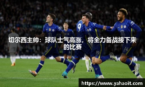 k1体育十年品牌值得信赖